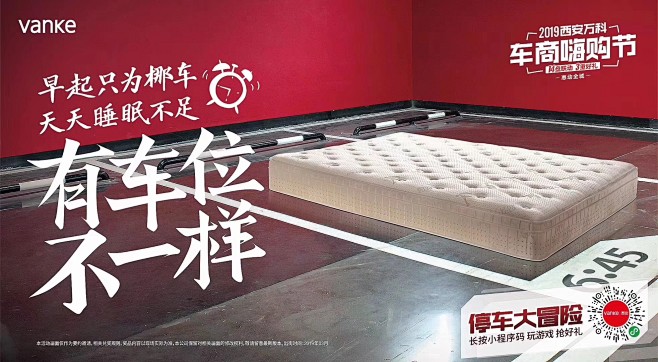 地产海报  车位 文