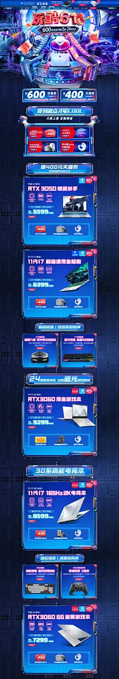 618首页 machenike旗舰店 机械师