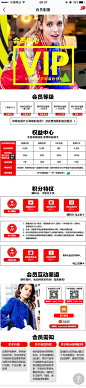 会员制度