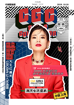 迷人的李小姐采集到人物海报