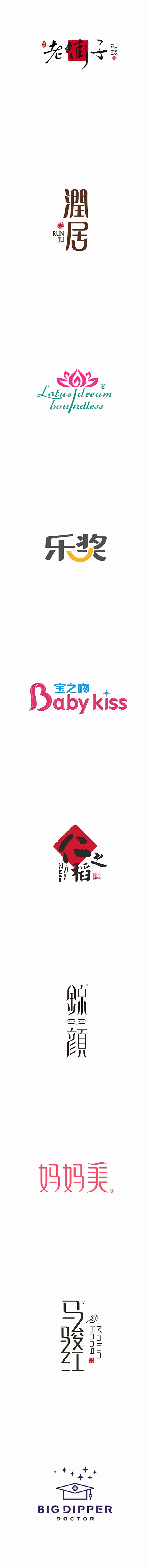 觉士 商用字体LOGO设计 |字体/字形...