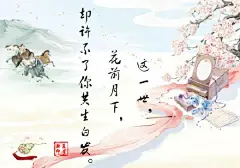 这一世，权倾天下，却辜负了你相守天涯。这一世，花前月下，却许不了你共生白发。这一世，青梅竹马，却独留了你一世喑哑。这一世，盛世繁华，却画不了你眉间朱砂。这一世，相望无话，却错受了你流年韶华。
