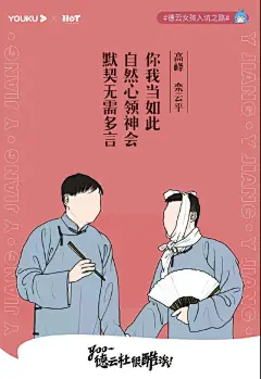 德云社20周年海报