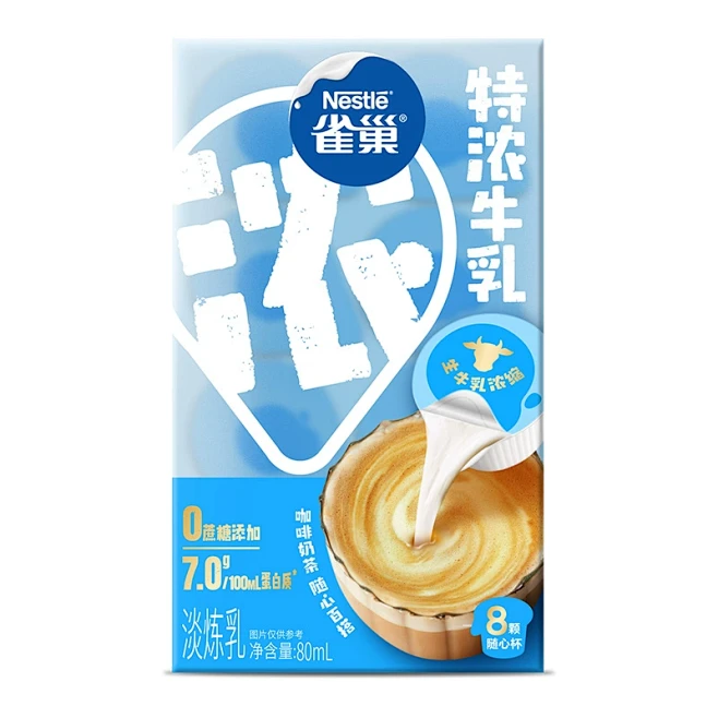 【新品上市】雀巢特浓奶球咖啡伴侣奶油球牛...
