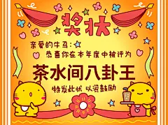 年底打工人奖状-03
