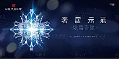 地产示范区开放活动主画面AI广告设计素材海报模板免费下载-享设计