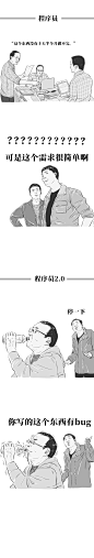 漫画丨一句话惹毛一种职业 : 60万插画师共同关注→插画与品牌设计