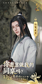 #花亦山百大才子迎新#叮~收到来自小陆同学的同桌邀请，你要和小陆成为同桌吗？#花亦山1126公测# 花亦山心之月超话 ​​​​