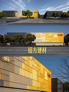 掌柜的私塾采集到外立面改造