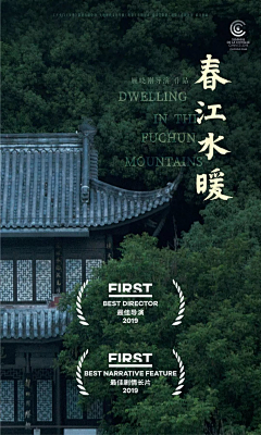 圣诞白胖子采集到很棒的国产电影海报