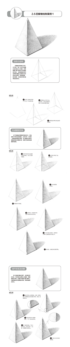 大胃虫采集到绘画（素描-几何体）