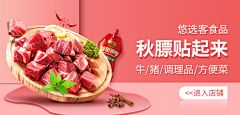 行年MMM采集到banner-食物