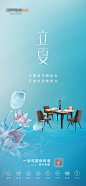 立夏节气海报-源文件分享-ywjfx.cn
