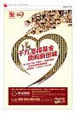 【地产设计】河南2012年12月份报广1