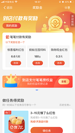 笨小小小小小孩采集到APP