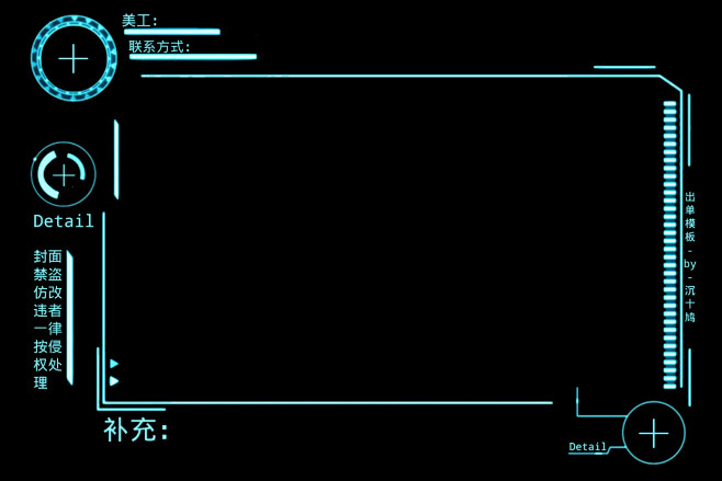 ｜沉十鸠◇自制出单模板｜
抱转喜→关d/...