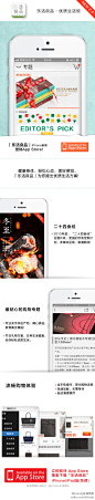 『乐活良品』iphone新版本登陆App Store！导航、内容、操作全面升级，一站式阅读与购物体验，更有精挑细选的商品欢迎每一个热爱生活、用心生活的你。通往健康美好生活的道路上，我们正不遗余力，也期待更多的交流与分享！iPhone新版本免费下载：http://t.cn/zjNcSPv