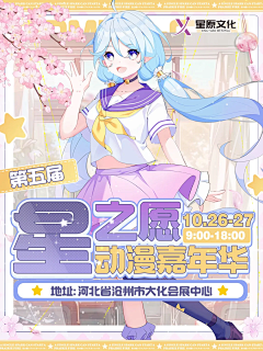 筱筱蓁蓁采集到漫展、动漫、漫画、游戏长图