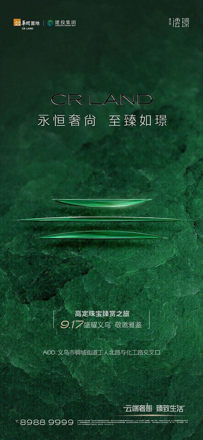 【公众号：地产小圈子】@地产小圈子 ⇦点...