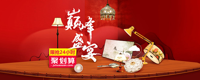 聚划算 子兰家居旗舰店
