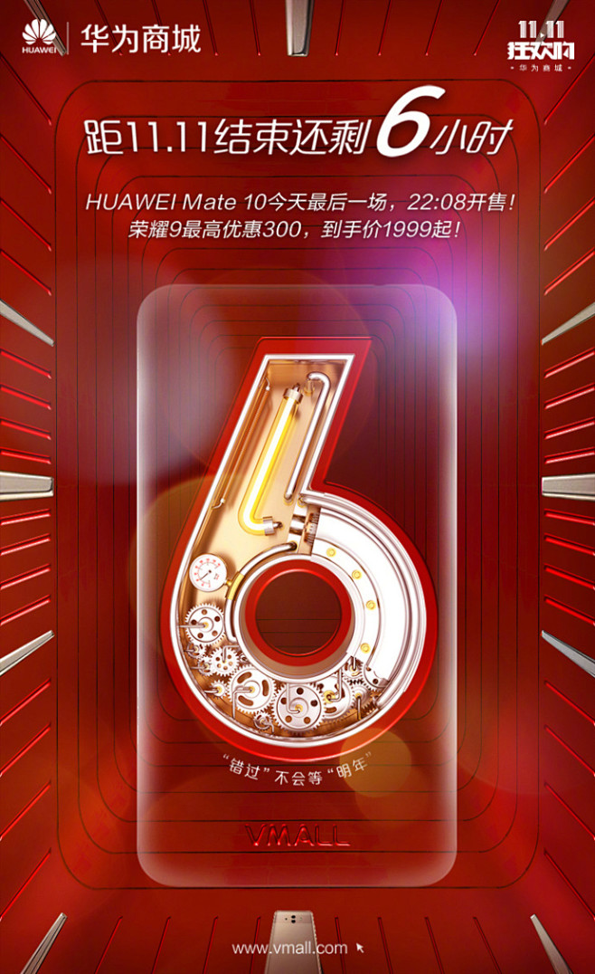 #11.11华为商城狂欢购#距离11.1...