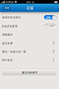 久远的作品，David，iPhone界面，iPhone4，APP，拟物化