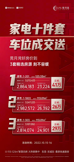 EtxUhvee采集到特价房源