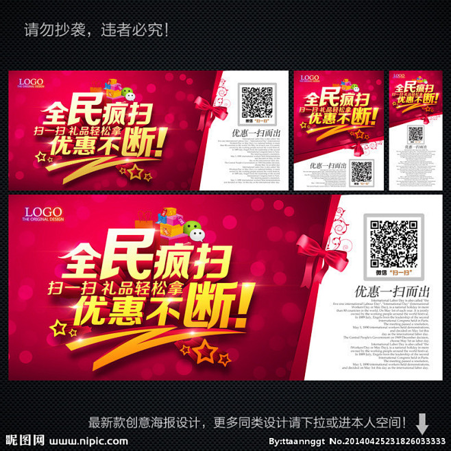 微信 二维码 扫一扫 微信二维码 二维码...
