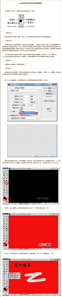 ps平面设计教程采集到对鹊设计教程网欣赏