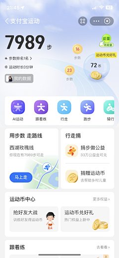 pana潘采集到移动端-APP界面