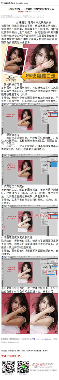 photoshop教程论坛采集到photoshop教程