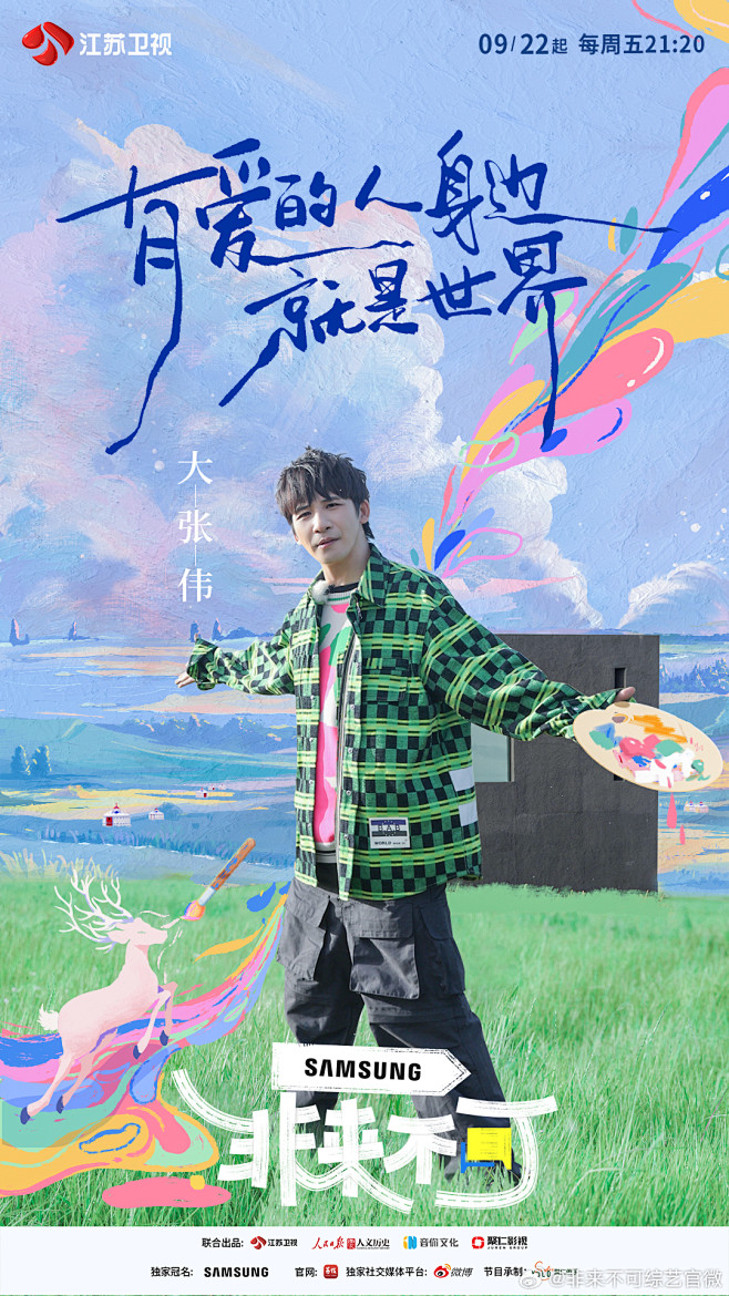 非来不可-10