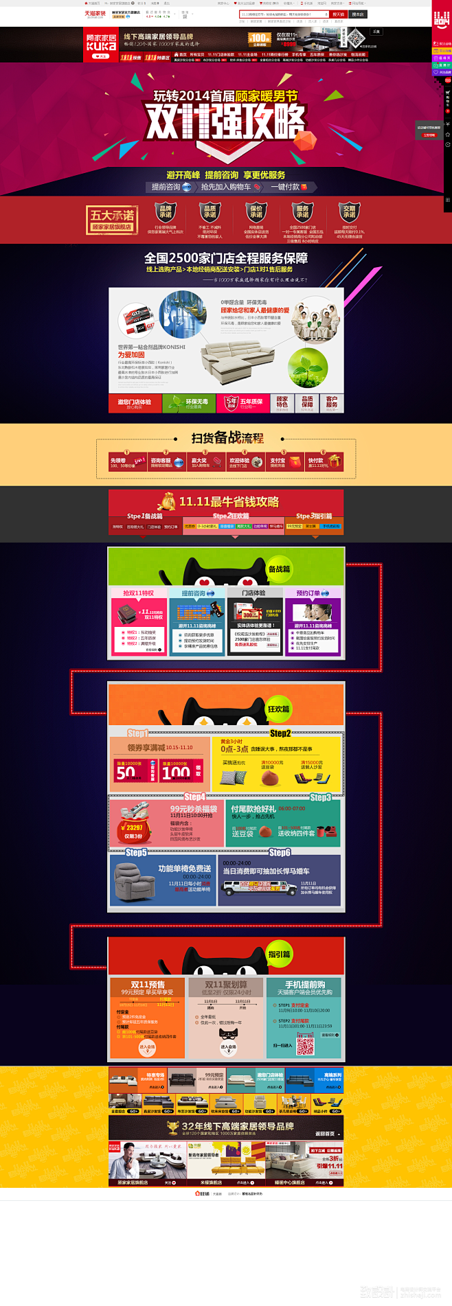 2014-11.11双11攻略