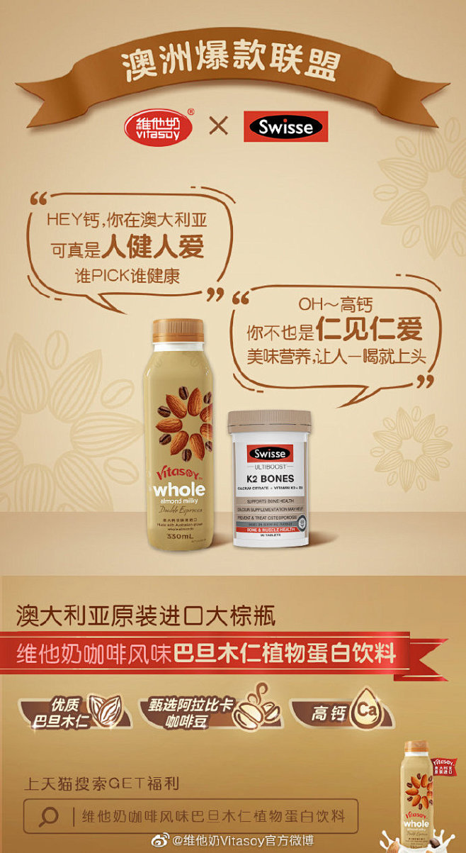 Hello~我是跟@Swisse 一样“...