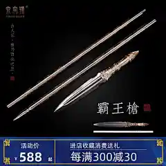 龙泉泉字号宝剑花纹钢霸王枪赵云枪红缨龙头枪长枪武术长矛未开刃-tmall.com天猫