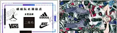 潮鞋店名片 【酷图网】潮鞋,名片,阿迪达斯,万斯,耐克,AJ,logo,潮