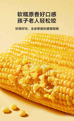 麦麦麦麦旋风ヾ采集到玉米