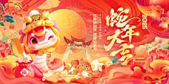 蛇年展板 【酷图网】蛇年展板,蛇年背景,红色背景,活动背景,企业年会,晚会背景,红色海报,春节海报,展会红色背景,祥云背景,蛇主题,蛇元素,祥云,喜庆海报,节日海报,国风展板,中式背景,蛇年晚会,2025年海报,2025年蛇年