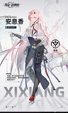 南期子丶采集到科幻与机能现代