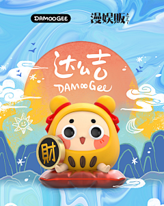 酱汁～采集到潮玩IP