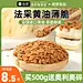 法采黄油薄脆片烘焙饼干碎冰淇淋蛋糕装饰夹心慕斯配料馅料500gFC