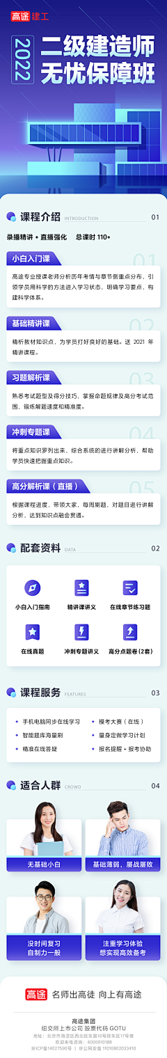 一宿春归采集到APP.活动页