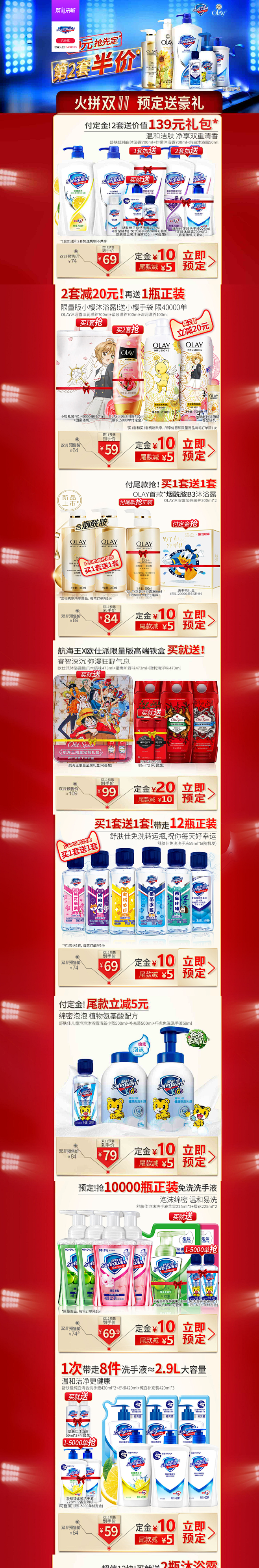 -宝洁官方旗舰店-天猫Tmall.com