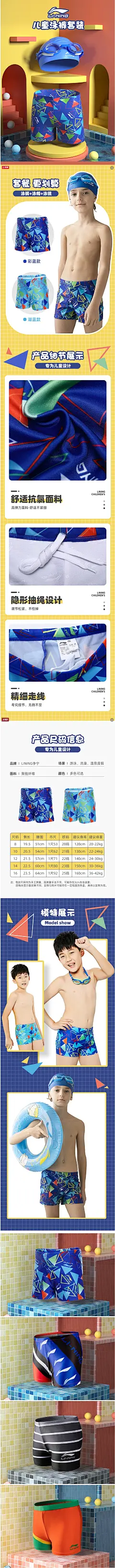 李宁儿童泳裤男童游泳裤中大童小男孩专业速干游泳衣游泳装备套装-tmall.com天猫
