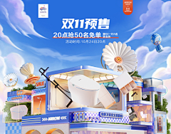 喂噢o采集到家电海报banner