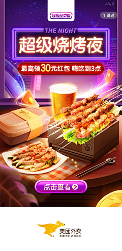 一苗苗二果果采集到生鲜