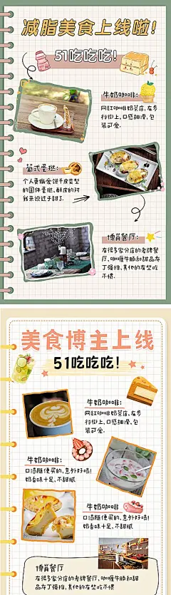 仙图-旅游美食食谱卡通系列海报