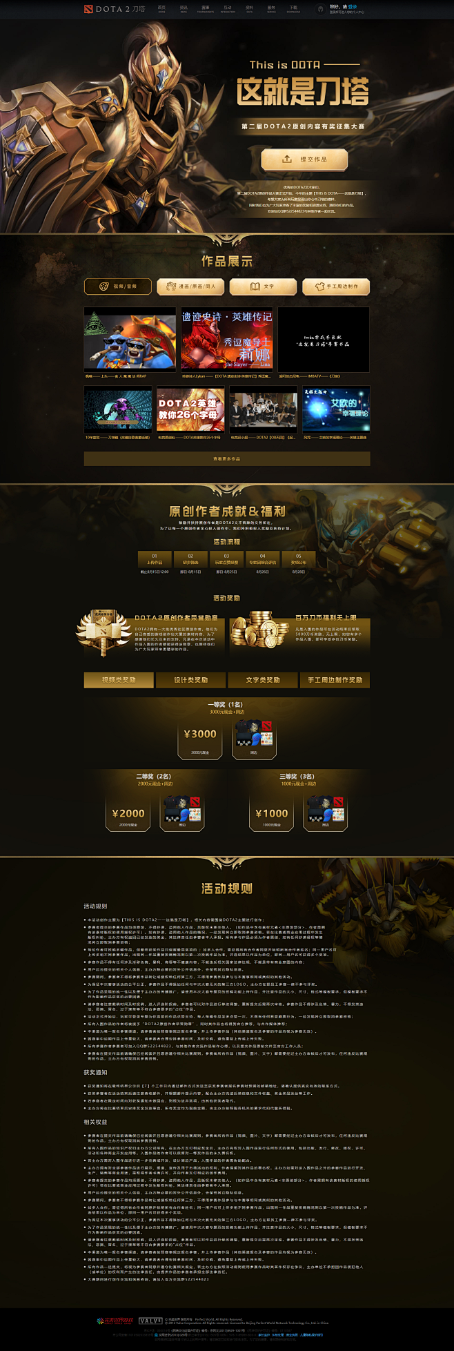 游戏 ui 网页
