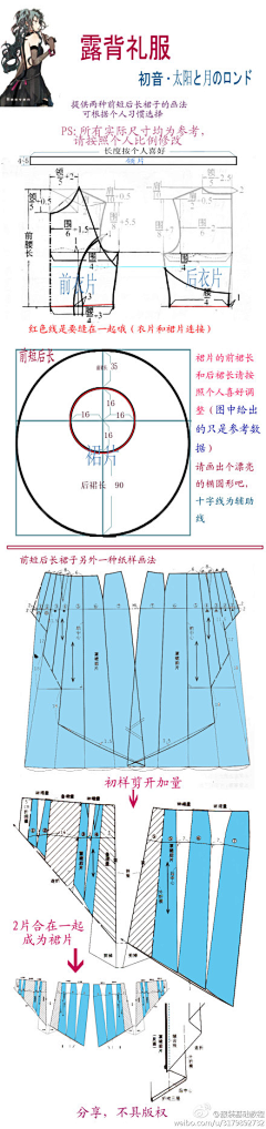 迷你豬愛上東京草莓采集到版型