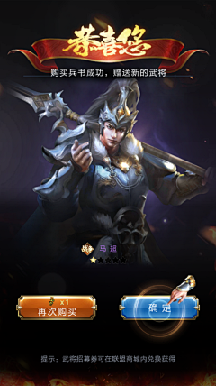 分出现雾采集到H5--三国及素材